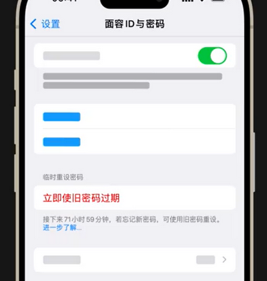 iPhone忘记了刚设置的密码 iPhone忘记了刚设置的密码