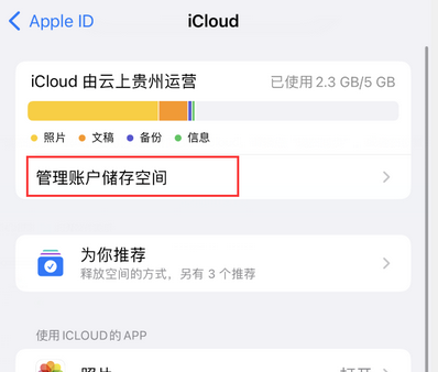 蒲江苹果手机服务如何解决iPhone照片无法同步到 'iCloud 照片'