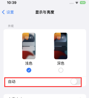 蒲江苹果15服务店分享iPhone15无法关闭深色模式怎么办 