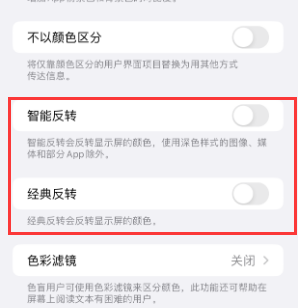 蒲江苹果15服务店分享iPhone15无法关闭深色模式怎么办 蒲江苹果15服务店分享iPhone15无法关闭深色模式怎么办