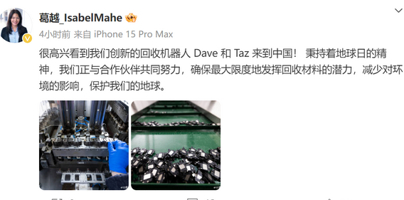 蒲江苹果蒲江ipad维修点分享苹果回收机器人Dave和Taz来到中国