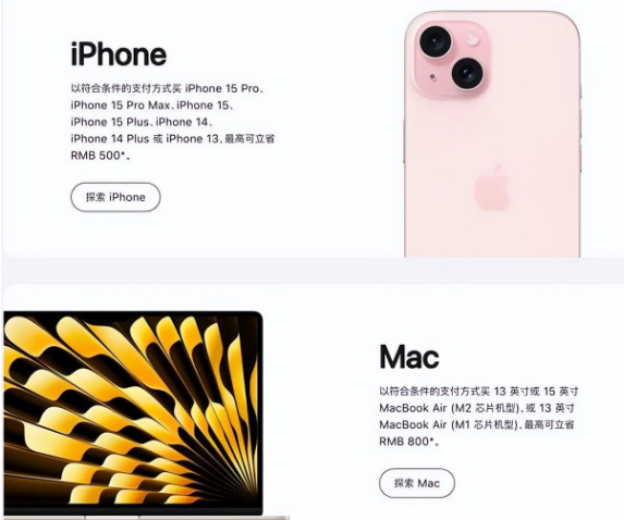 蒲江苹果15维修店iPhone 15降价后能退差价吗 
