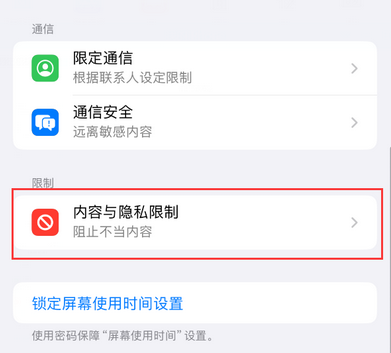 蒲江iPhone15维修店分享如何恢复删除iPhone15自带内置应用 