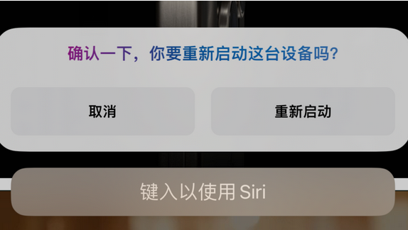 蒲江苹果15服务店分享如何重新启动iPhone 15机型 