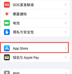 蒲江苹果15维修中心如何让iPhone15APP自动更新 