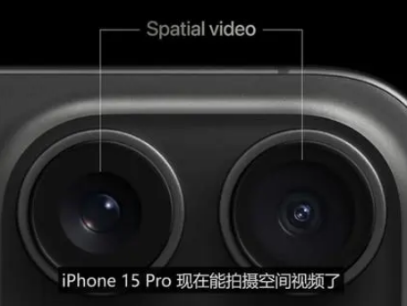 蒲江苹果15pro维修iPhone15Pro拍的空间视频在哪里看 
