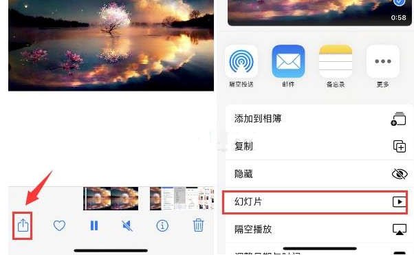 蒲江苹果15维修预约分享iPhone15相册视频如何循环播放 