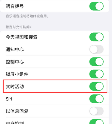 蒲江苹果15维修店分享iPhone15如何通过实时活动查看外卖进度