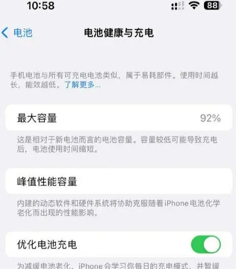 蒲江苹果14换电池中心分享iPhone14电池健康度下降过快怎么办 