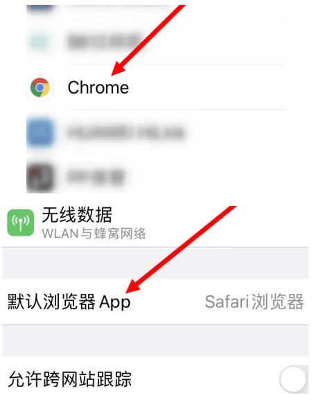 蒲江蒲江苹果维修服务iPhone如何把safari浏览器换成chrome浏览器