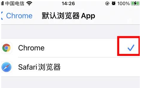 蒲江蒲江苹果维修服务iPhone如何把safari浏览器换成chrome浏览器