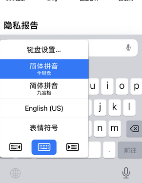 蒲江苹果14维修店分享iPhone14如何快速打字 