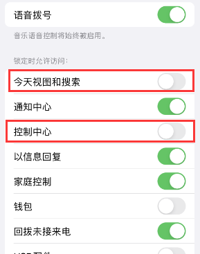 蒲江苹果14维修店分享iPhone14到手后建议关闭的几个功能 