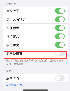 蒲江苹果14维修店分享iPhone14到手后建议关闭的几个功能