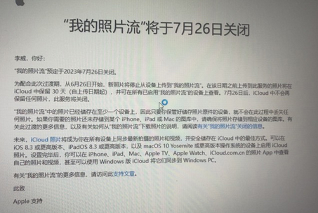 蒲江苹果手机维修站分享如何保留iPhone中的照片