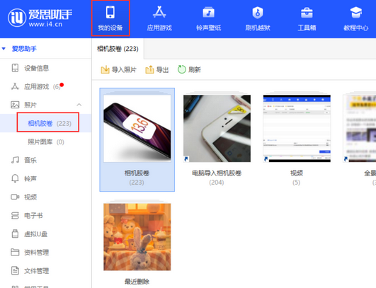 蒲江苹果手机维修站分享如何保留iPhone中的照片