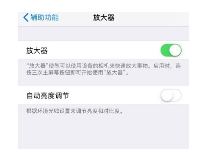 蒲江苹果14服务店分享iPhone14辅助功能快捷键设置方法 