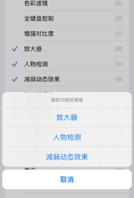 蒲江苹果14服务店分享iPhone14辅助功能快捷键设置方法