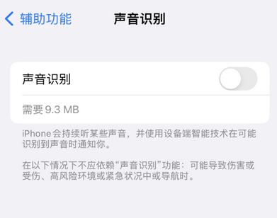 蒲江苹果换屏维修分享iPhone锁屏声音忽大忽小应如何解决 蒲江苹果换屏维修分享iPhone锁屏声音忽大忽小应如何解决