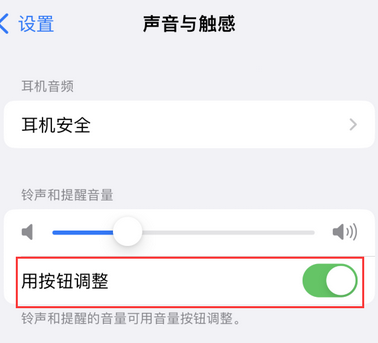 蒲江苹果换屏维修分享iPhone锁屏声音忽大忽小应如何解决 