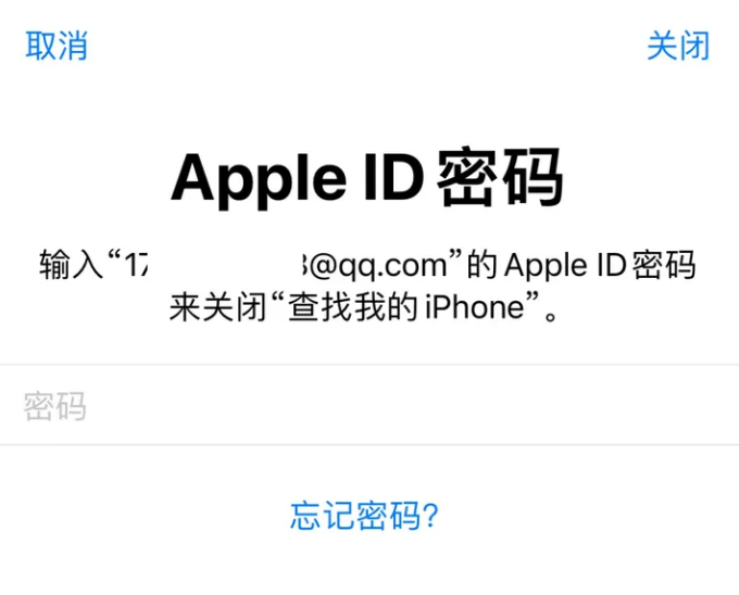 蒲江苹果id维修分享Apple ID无法退出登录怎么办 