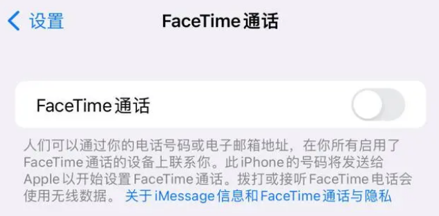 蒲江苹果维修服务分享如何躲避FaceTime诈骗 
