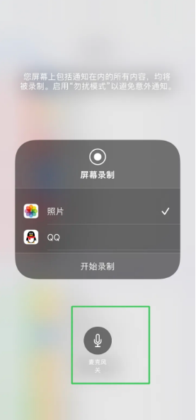 蒲江苹果14录屏维修分享iPhone14如何进行有声录屏 