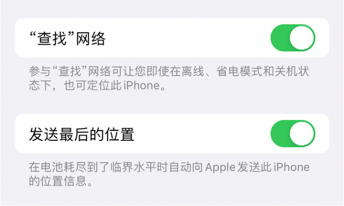 蒲江苹果定位维修分享iPhone永远都不会丢 