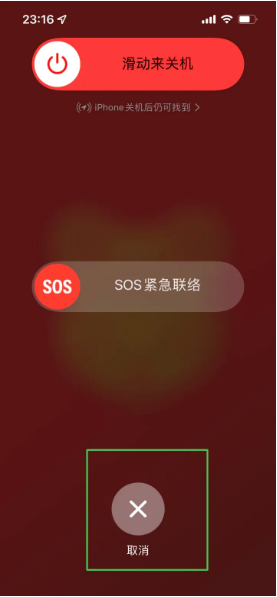 蒲江苹果维修教程分享iPhone临时关闭FaceID人脸解锁方法教程 