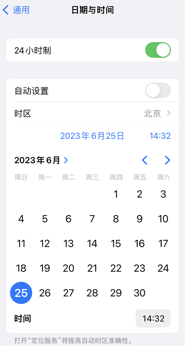 蒲江苹果维修服务分享如何在iPhone上设置节假日闹钟 