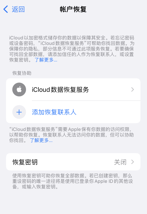 蒲江苹果维修如何避免被他人利用该密钥锁定AppleID帐户 