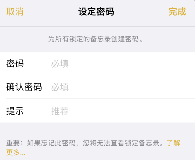 蒲江苹果14加密维修分享如何给苹果iPhone14备忘录加密 