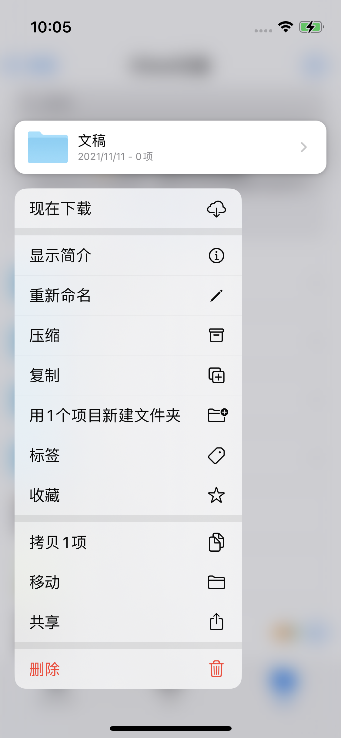 蒲江苹果服务网点分享如何在iPhone手机上找到下载文件 
