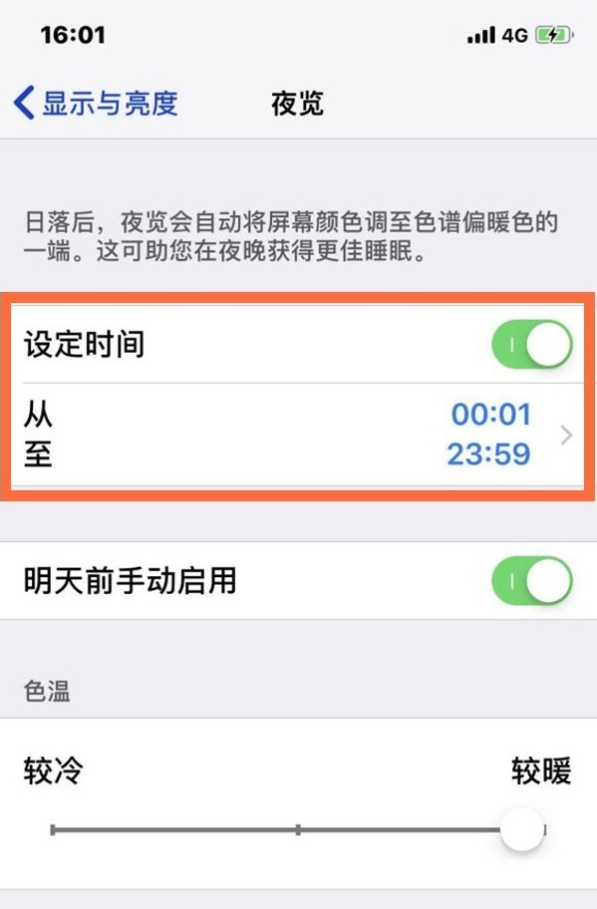 蒲江苹果13维修分享iPhone 13手机夜间模式的开启方法 