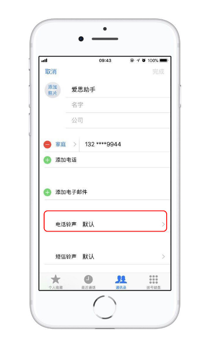 蒲江苹果13维修分享iPhone 13静音时，不想错过重要电话怎么办 