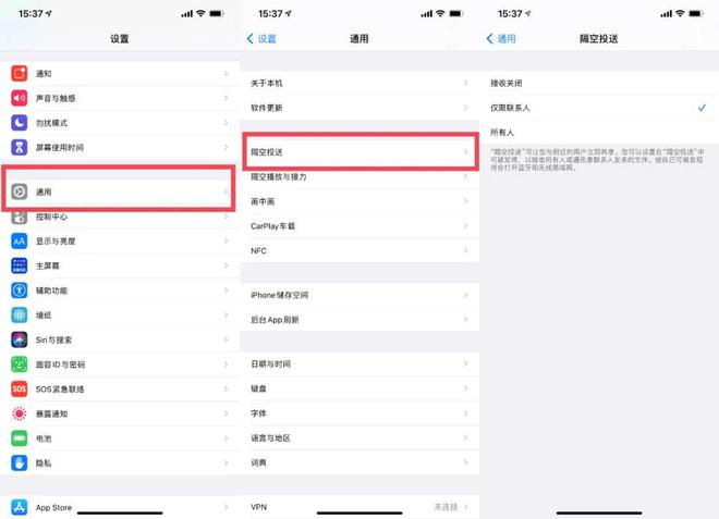 蒲江苹果13维修分享iPhone 13关闭隔空投送方法教程 