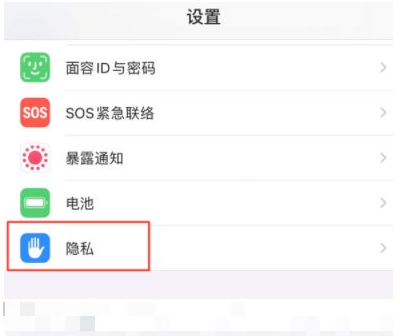 蒲江苹果13维修分享iPhone 13 关闭个性化广告方法教程 