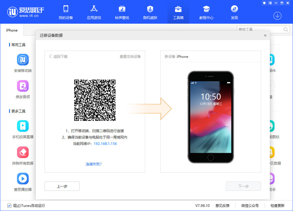 如何把安卓手机的数据迁移到iPhone13上?