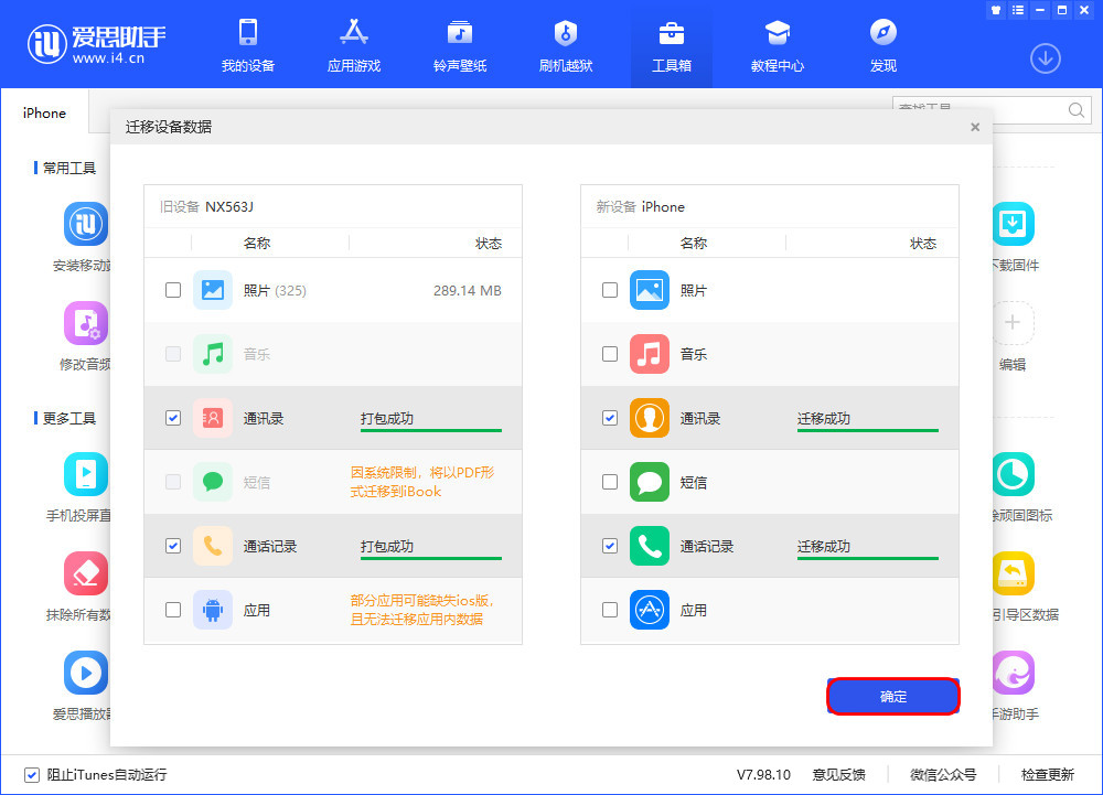 蒲江苹果13维修分享如何把安卓手机的数据迁移到iPhone13上 