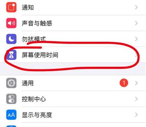 蒲江苹果13维修分享iPhone 13如何设置屏幕使用时间 