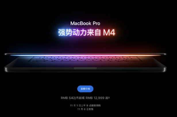 蒲江苹果手机维修分享苹果发布MacBook Pro 