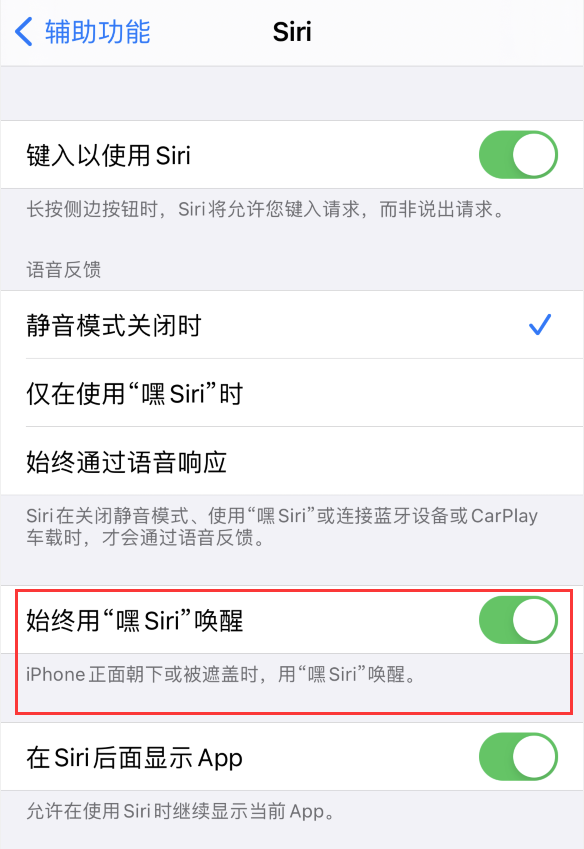 蒲江苹果手机维修分享使用 iPhone 12 时 Siri 不会正常回应怎么办 