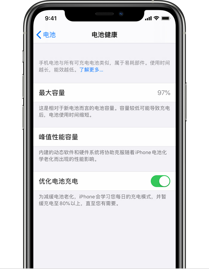 蒲江苹果手机维修分享iPhone 12 开启“优化电池电池充电”无效果怎么办 
