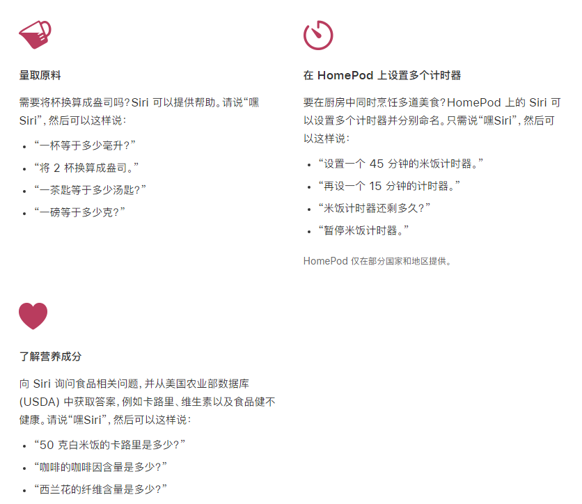 蒲江苹果手机维修分享在 iPhone 12 上通过 Siri 可实现哪些操作 