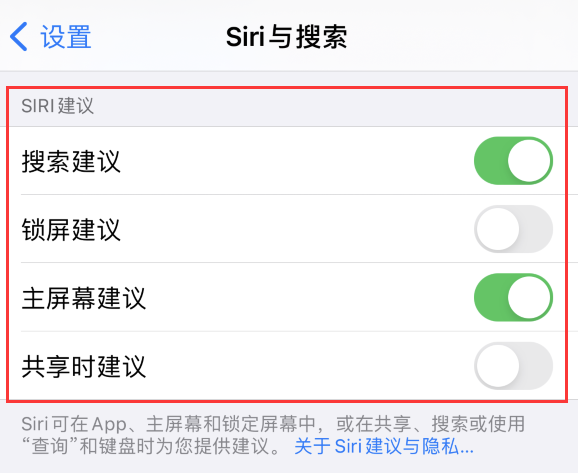 蒲江苹果手机维修分享iPhone 12 下拉不显示搜索框了怎么办 