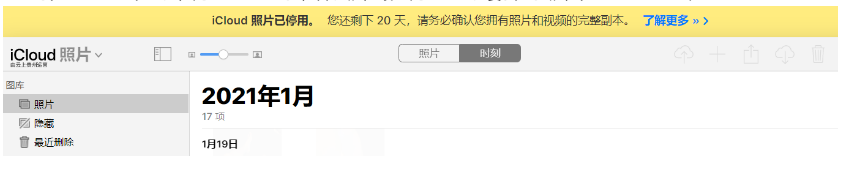 蒲江苹果手机维修分享如何彻底删除iCloud上的照片 