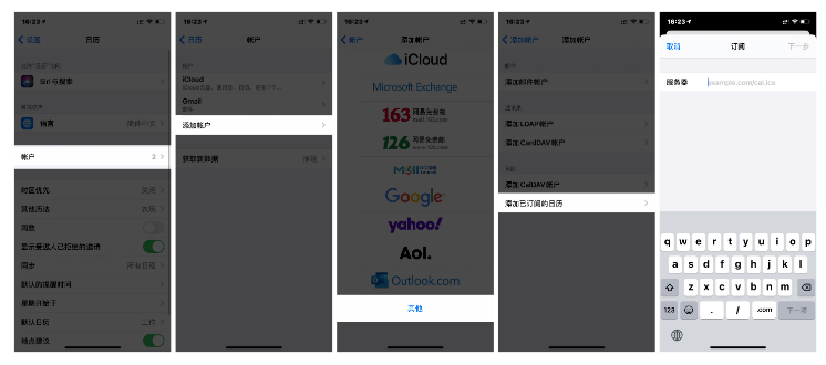 蒲江苹果手机维修分享如何让 iPhone 自带日历 App 显示节假日安排 
