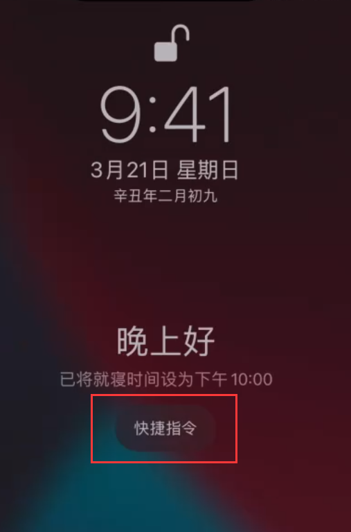 蒲江苹果手机维修分享在 iPhone 上设置睡眠定时和添加助眠快捷指令 