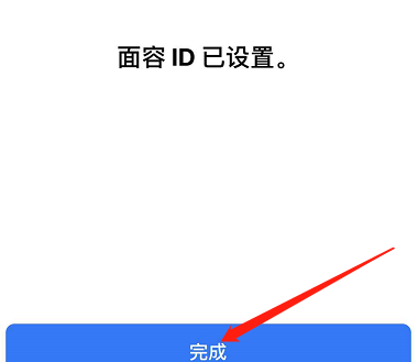 蒲江苹果手机维修分享iPhone 12面容解锁怎么用 