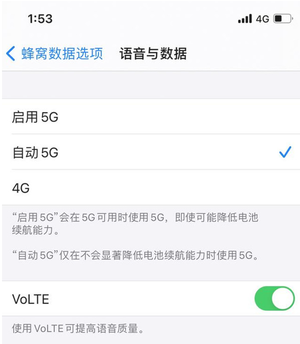 蒲江苹果手机维修分享iPhone12如何关闭5g网络 